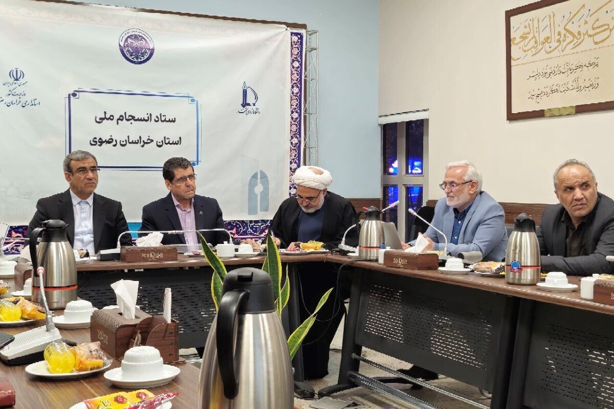 یازدهمین شنبه‌های گفتگوی استانداری خراسان رضوی برگزار شد | «گفتگوی ایران» طرحی برای تقویت انسجام و تاب‌آوری ملی