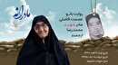 ویدئو| مادرانه| روایتی از دلتنگی مادران شهدا| شهید محمدرضا ارجمند