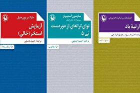 ۳ نمایشنامه ترجمه شد