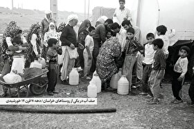 گذری بر تاریخ خشکسالی در خراسان، پس از جنگ جهانی دوم تا ابتدای دهه ۸۰ (قسمت چهارم) | ترسناک مثل صف آب