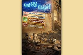 ۱۰۰ عروسک، داستان کودکان جنگ ۱۲ روزه را روایت می‌کنند