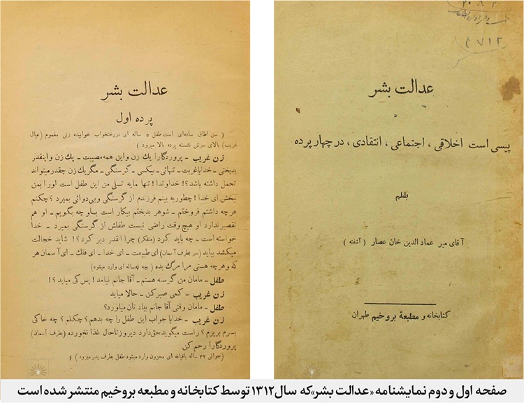 درباره میرعمادالدین عصار عکاس و نویسنده عصر پهلوی | «میر» جامعالاطراف درباره میرعمادالدین عصار عکاس و نویسنده عصر پهلوی | «میر» جامعالاطراف