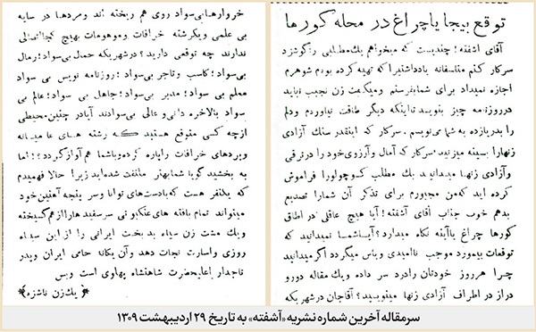 درباره میرعمادالدین عصار عکاس و نویسنده عصر پهلوی | «میر» جامعالاطراف درباره میرعمادالدین عصار عکاس و نویسنده عصر پهلوی | «میر» جامعالاطراف