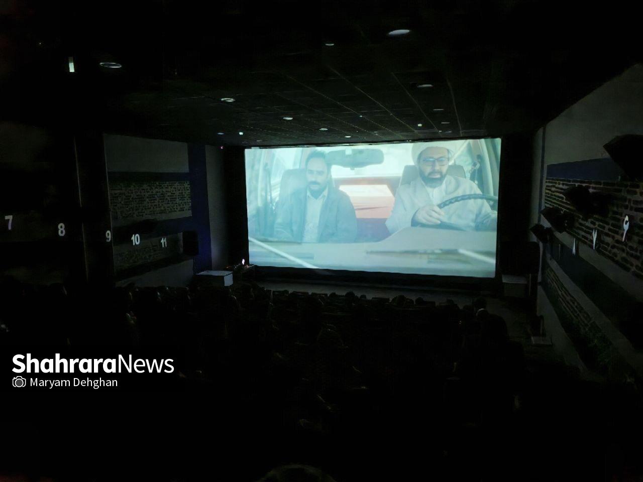 اکران چهار اثر برگزیده جشنواره فیلم تهران۱۴۰۴ برای نخستین بار در مشهد اکران چهار اثر برگزیده جشنواره فیلم تهران۱۴۰۴ برای نخستین بار در مشهد