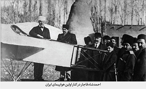 سرگذشت فرودگاه و ورود نخستین هواپیماها به مشهد در یک قرن پیش | تاریخ پرواز در آسمان ارض اقدس سرگذشت فرودگاه و ورود نخستین هواپیماها به مشهد در یک قرن پیش | تاریخ پرواز در آسمان ارض اقدس