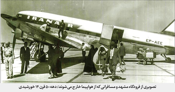 سرگذشت فرودگاه و ورود نخستین هواپیماها به مشهد در یک قرن پیش | تاریخ پرواز در آسمان ارض اقدس سرگذشت فرودگاه و ورود نخستین هواپیماها به مشهد در یک قرن پیش | تاریخ پرواز در آسمان ارض اقدس