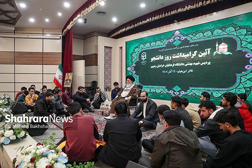 گزارش تصویری | دیدار آیت‌الله علم‌الهدی با دانشجویان و اساتید دانشگاه فرهنگیان مشهد به‌مناسبت «روز دانشجو» (۱۶ آذر ۱۴۰۴)