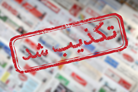 شایعات درباره استعفای برخی از وزرا تکذیب شد