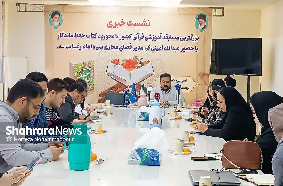 بزرگ‌ترین مسابقه کتابخوانی کشور، اواسط آذرماه ۱۴۰۴ برگزار می‌شود + جزئیات