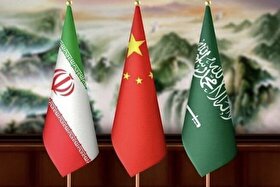 نشست مشترک ایران، عربستان و چین، امروز در تهران برگزار می‌شود