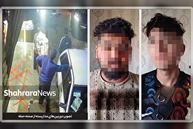 اعترافات ۲ تبعه شرور از بستن راه خودروی لوکس و حمله به راننده جوانش | خواستیم قدرت‌نمایی کنیم!