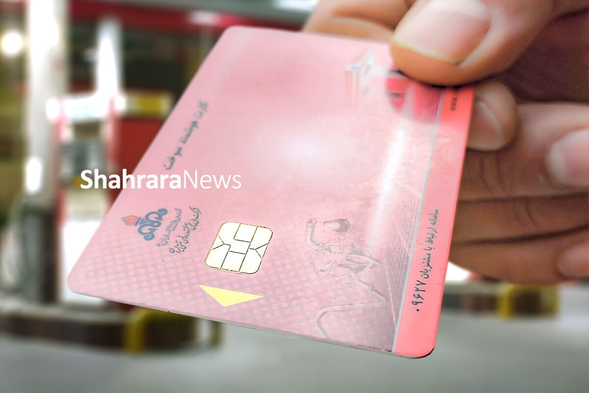 توضیح وزیر نفت درباره صدور کارت سوخت جدید و المثنی