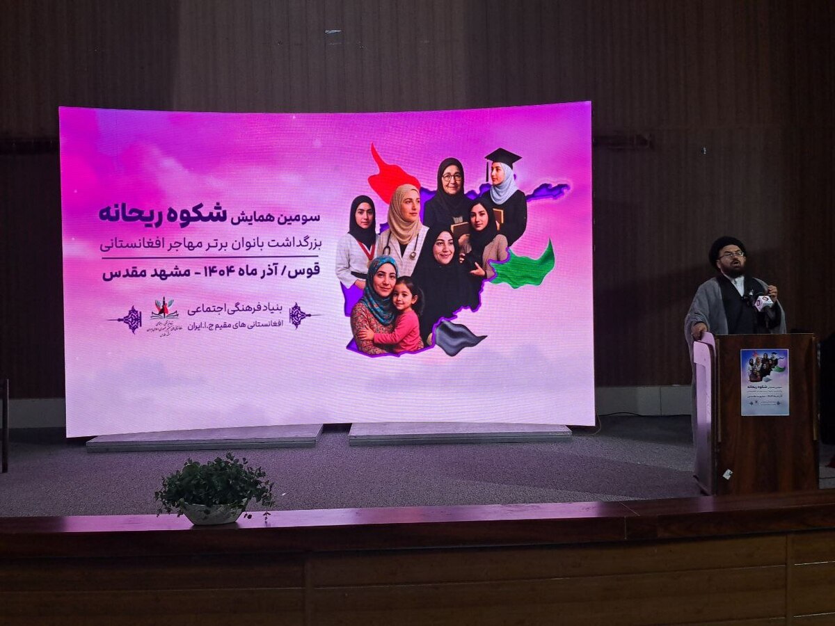 هدف از رویداد «شکوه ریحانه»، نشان‌دادن اثرگذاری زن افغانستانی به جهانیان است