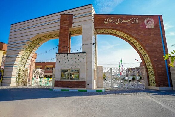 افتتاح فاز ۳ زائرسرای رضوی در مشهد (۱۹ آذر ۱۴۰۴)