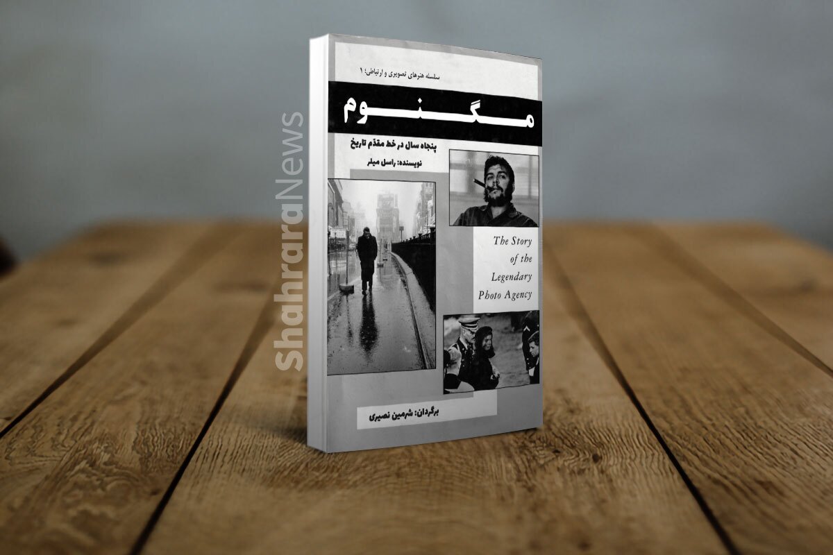 گفت‌وگو با عکاس و مدرس مشهدی درباره ترجمه کتاب جدیدش | عکاسی بدون پژوهش، محکوم به تکرار است