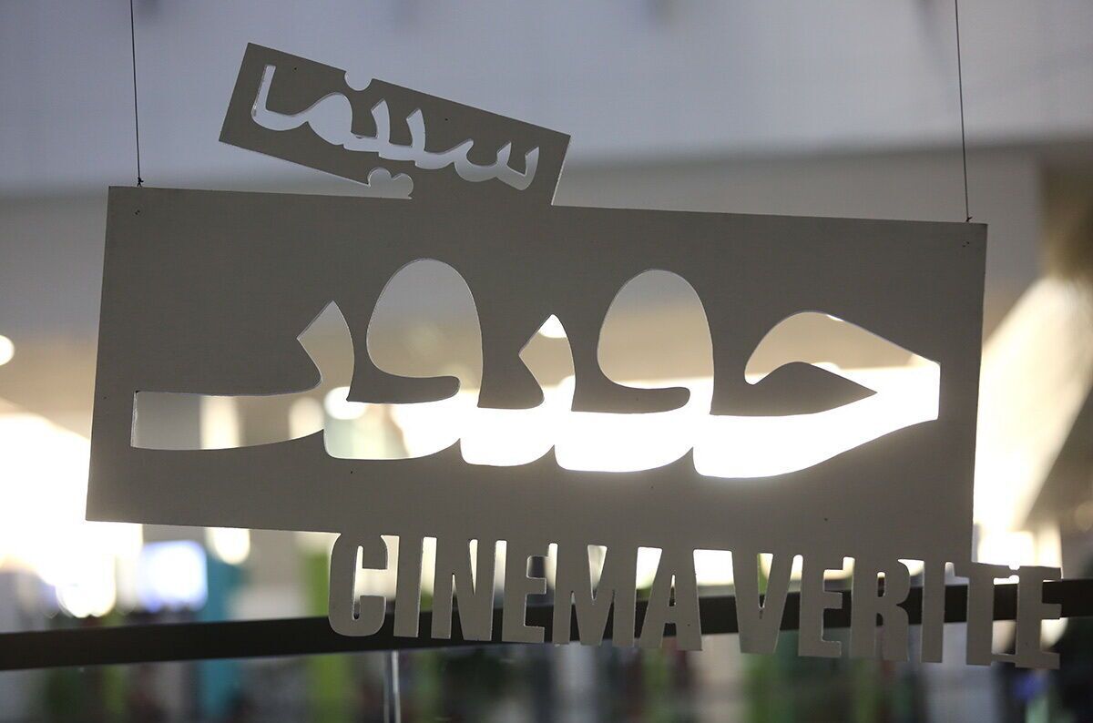 برگزاری نوزدهمین جشنواره سینما در پردیس سینمایی ملت