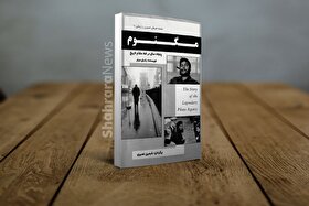 گفت‌وگو با عکاس و مدرس مشهدی درباره ترجمه کتاب جدیدش | عکاسی بدون پژوهش، محکوم به تکرار است