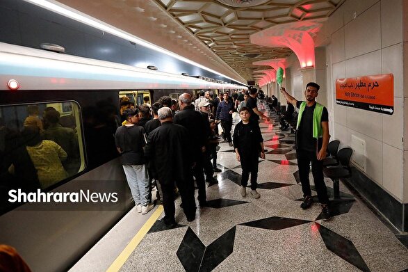 مترو مشهد فردا، ۳ آذر ۱۴۰۴ به مناسبت شهادت حضرت زهرا(س) رایگان است