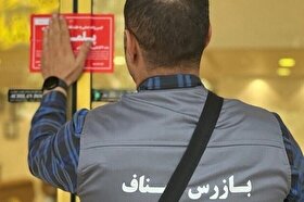 کشف کارگاه بسته‌بندی برنج تقلبی و پلمب واحد صنفی گوشت در مشهد (۲ آذر ۱۴۰۴)