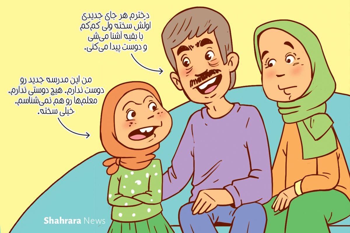 داستان تصویری | از عهده‌اش بر‌می‌آیم