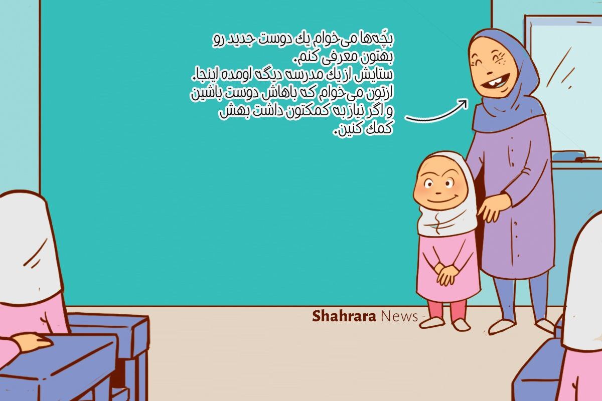 داستان تصویری | از عهده‌اش بر‌می‌آیم