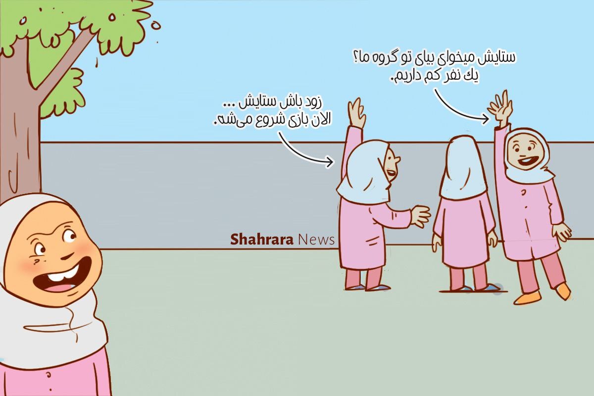 داستان تصویری | از عهده‌اش بر‌می‌آیم