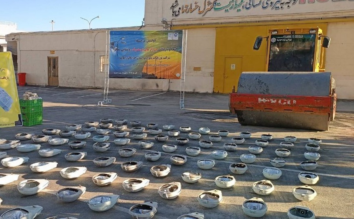 اجرای نخستین مرحله امحا و بازیافت چراغ‌های پرمصرف معابر در خراسان رضوی