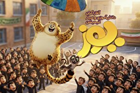 یوز در مناطق بدون سینما اکران می‌شود