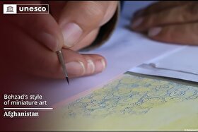 یونسکو از ثبت «هنر مینیاتور به سبک بهزاد» به نام افغانستان در فهرست میراث فرهنگی خبرداد