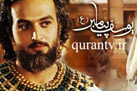 ویدئو | واکنش کاربران فضای مجازی به اکران سریال «یوسف پیامبر» در جام جهانی آمریکا