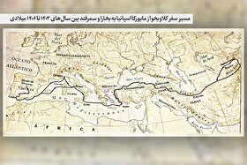 مروری بر گزارش منحصربهفرد سفیر اسپانیا از مشهد عصر تیمورلنگ | روایت «کلاویخو» از سرزمین «سلطان خراسان»