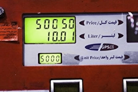 اجرای رسمی بنزین ۳ نرخی از دقایقی قبل (۲۲ آذر ۱۴۰۴)