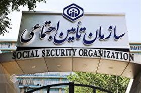دولت، رجا را از تأمین اجتماعی پس گرفت