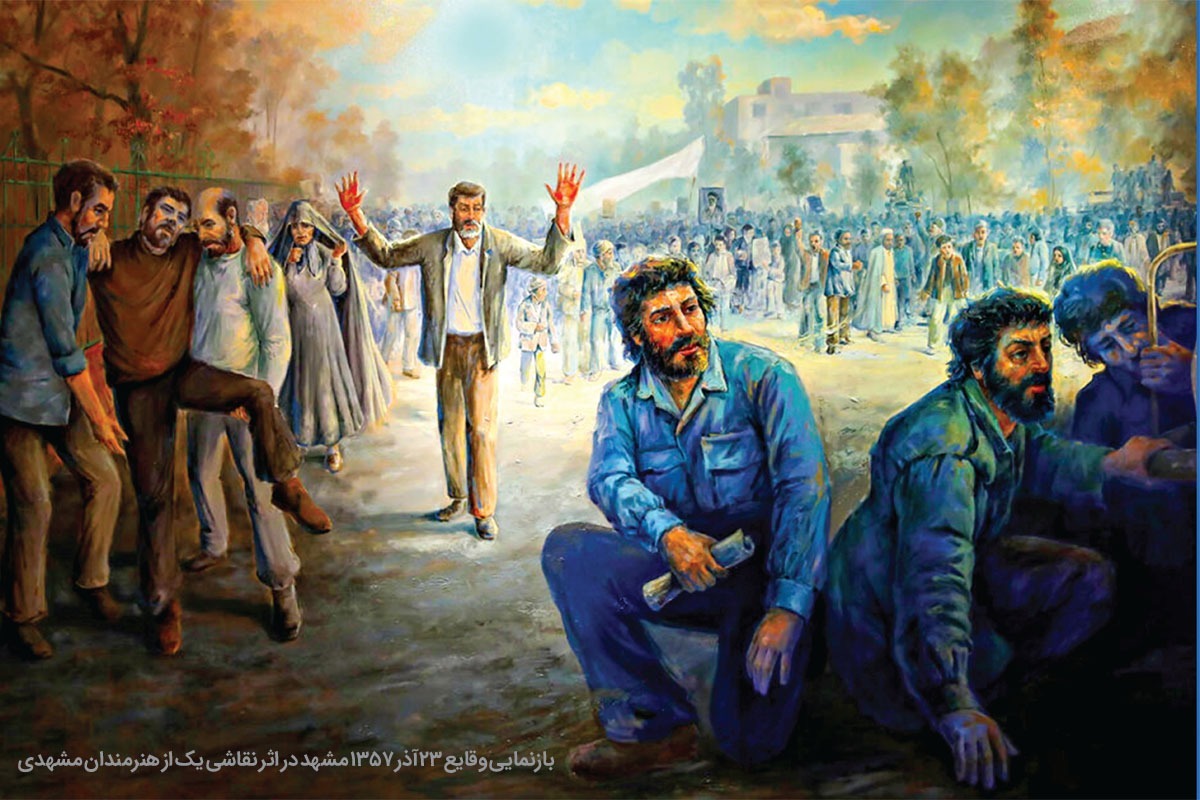 درنگی بر ظرفیت‌های مغفول وقایع تاریخی مشهد در آثار ادبی (بخش اول) | ارض اقدس، انقلاب ۵۷ و کم‌کاری فرهنگی!