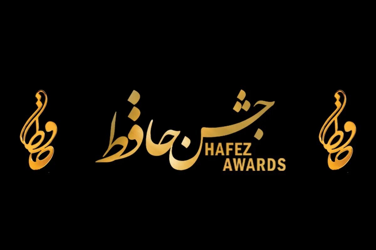 رامبد جوان با کارناوال به «جشن حافظ» می‌رود | نامزد‌های بهترین چهره‌ تلویزیونی و برنامه ترکیبی جشن حافظ اعلام شد