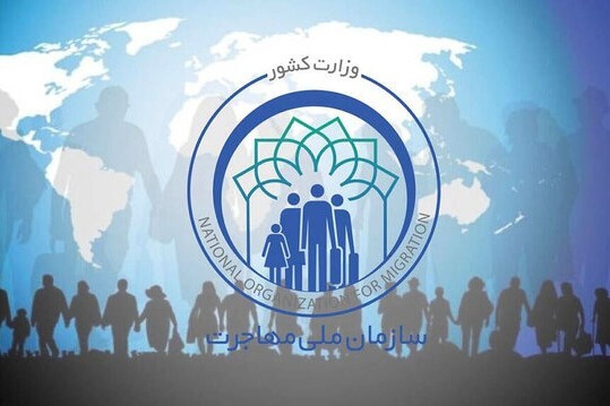 یک عضو هیئت‌رئیسه کمیسیون مشترک بررسی لایحه سازمان ملی مهاجرت تأکید کرد: کمیسیون مشترک در پایان این هفته همایشی سه‌روزه برای بررسی این لایحه تشکیل خواهد داد و درخصوص حدود اختیارات سازمان ملی مهاجرت تصمیم‌گیری خواهیم کرد.