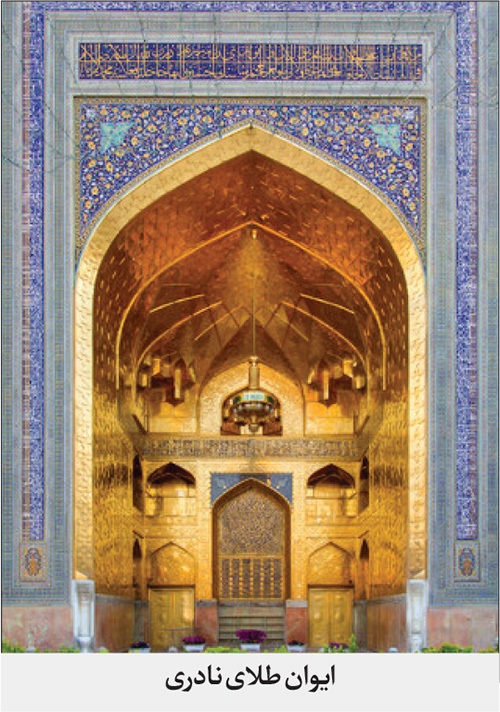 مشهد و نخستین «مهندسباشی» ایران | درباره زندگی و زمانه «میرزاجعفرخان مشیرالدوله» و خدمات او مشهد و نخستین «مهندسباشی» ایران | درباره زندگی و زمانه «میرزاجعفرخان مشیرالدوله» و خدمات او