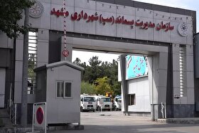 تخفیف ۴۰ درصدی بهای خدمات پسماند در قبوض عوارض نوسازی با مشارکت در بازیافت آنلاین در مشهد