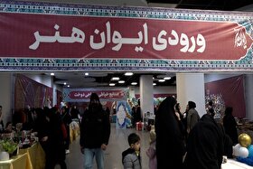 نمایشگاه «ایوان هنر»؛ ویترین توانمندی هنرجویان آموزشهای شهروندی شهرداری مشهد