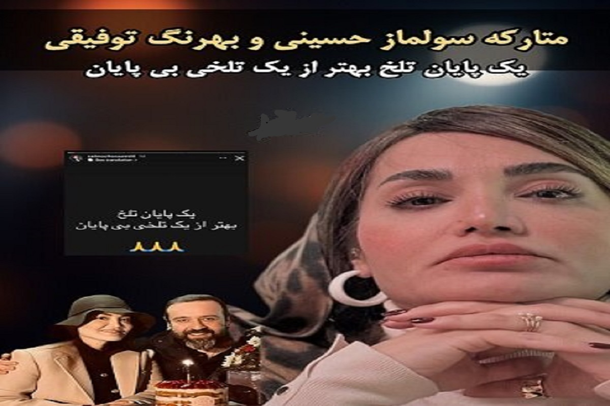 طلاق جنجالی بازیگر شغال از همسر کارگردانش + عکس طلاق جنجالی بازیگر شغال از همسر کارگردانش + عکس