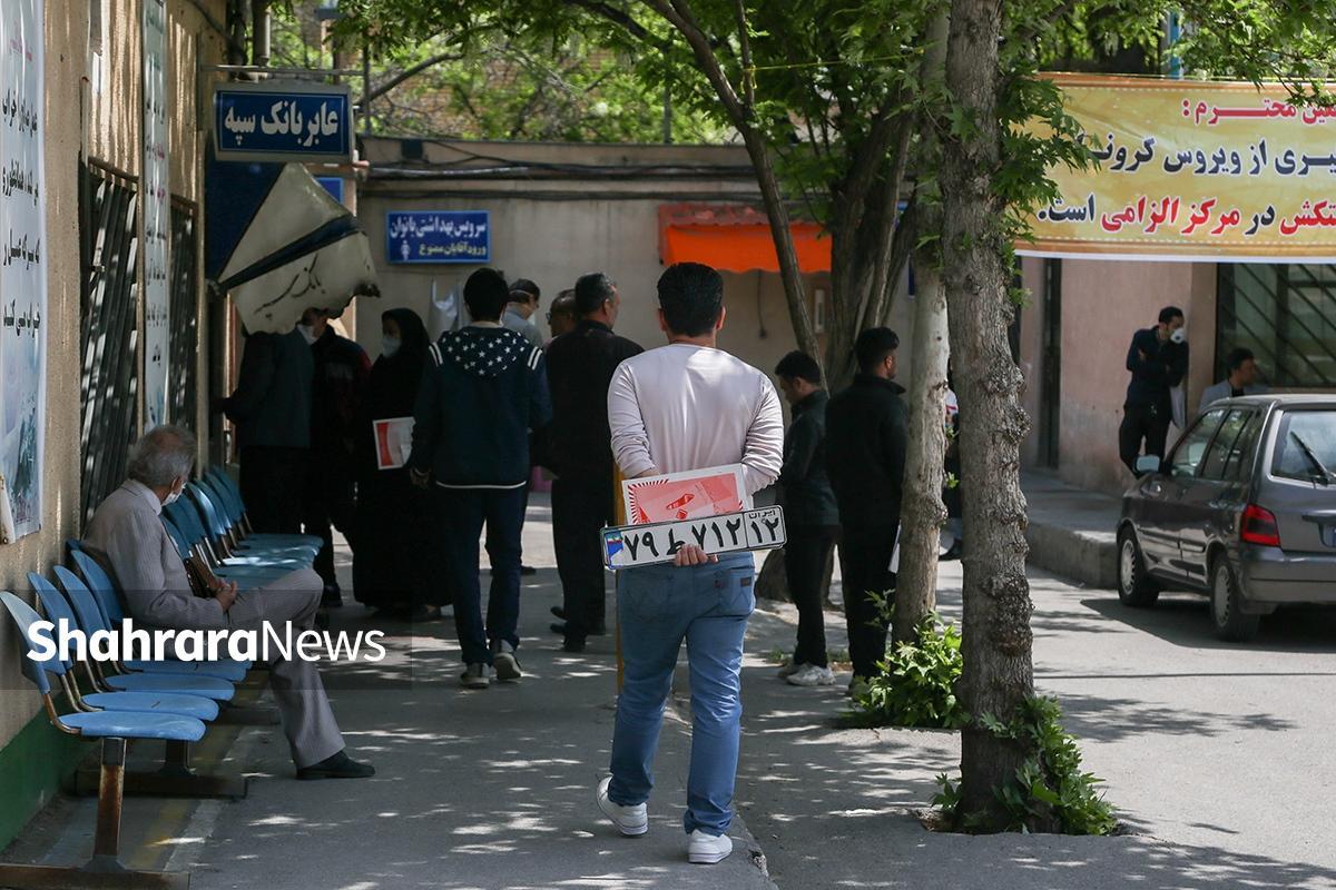 ساعت کاری مراکز تعویض پلاک از امروز (۲۴ آذر ۱۴۰۴) افزایش می‌‌یابد