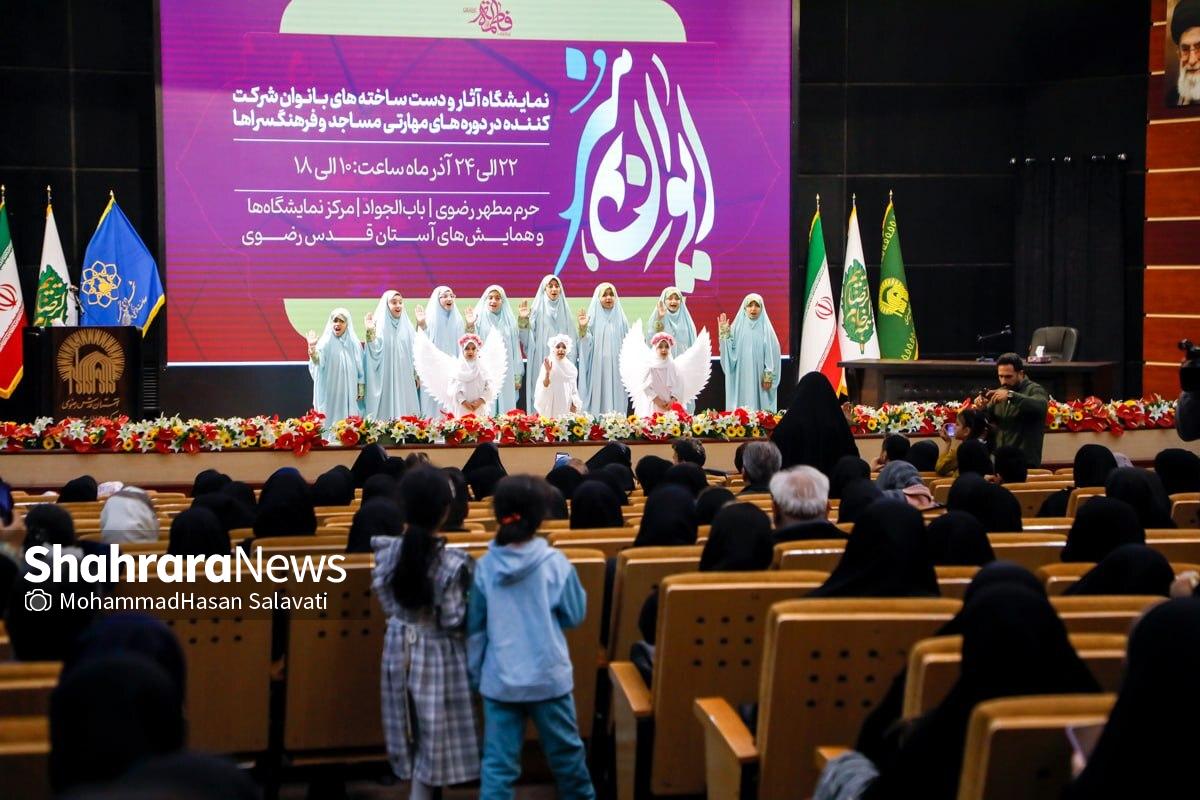 اختتامیه نمایشگاه «ایوان هنر» با تقدیر از مربیان برگزیده دوره های مهارتی فرهنگسراها برگزار شد اختتامیه نمایشگاه «ایوان هنر» با تقدیر از مربیان برگزیده دوره های مهارتی فرهنگسراها برگزار شد