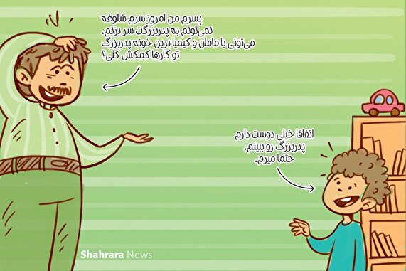 داستان تصویری کودک درباره احادیث حضرت زهرا(س) | قدردانی‌‌های قشنگ