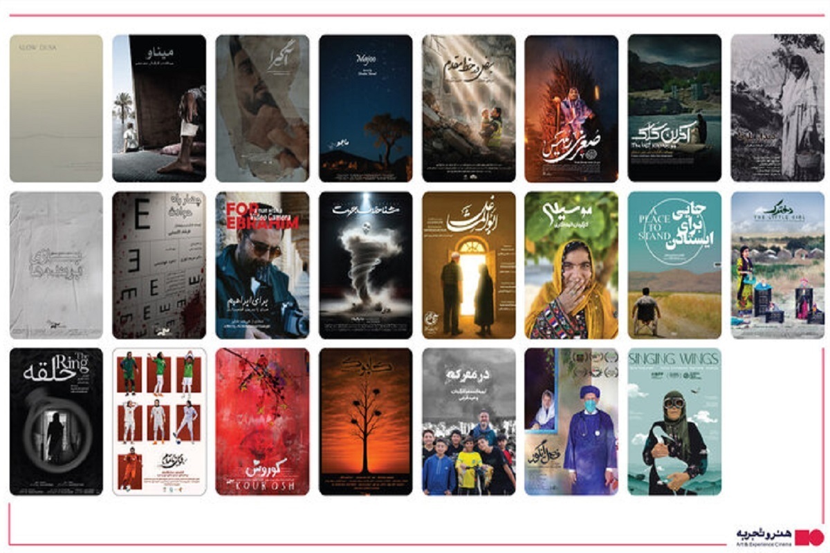 اسامی فیلم‌های منتخب نوزدهمین دوره جشنواره «سینماحقیقت» که قرار است در ۴۱ شهر کشور به نمایش در بیاید، منتشر شد.