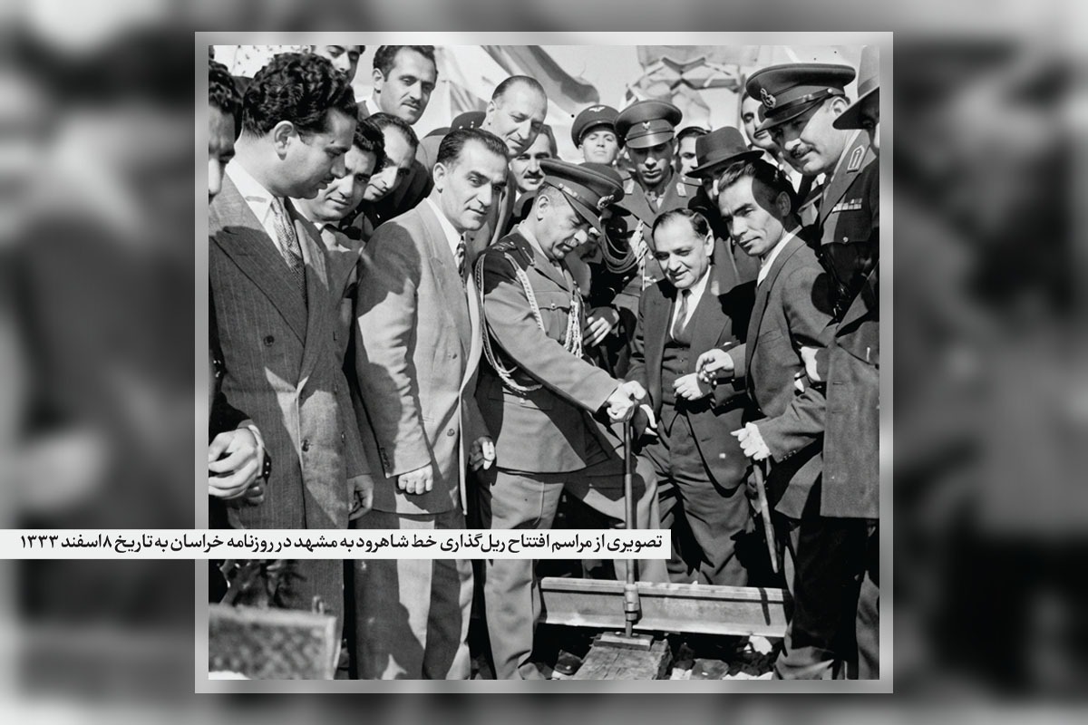 روایت مطبوعات قدیمی از سال ۱۳۱۹ و ریلی که قطار را به مشهد و نخستین ایستگاه راه‌آهن شهر آورد.