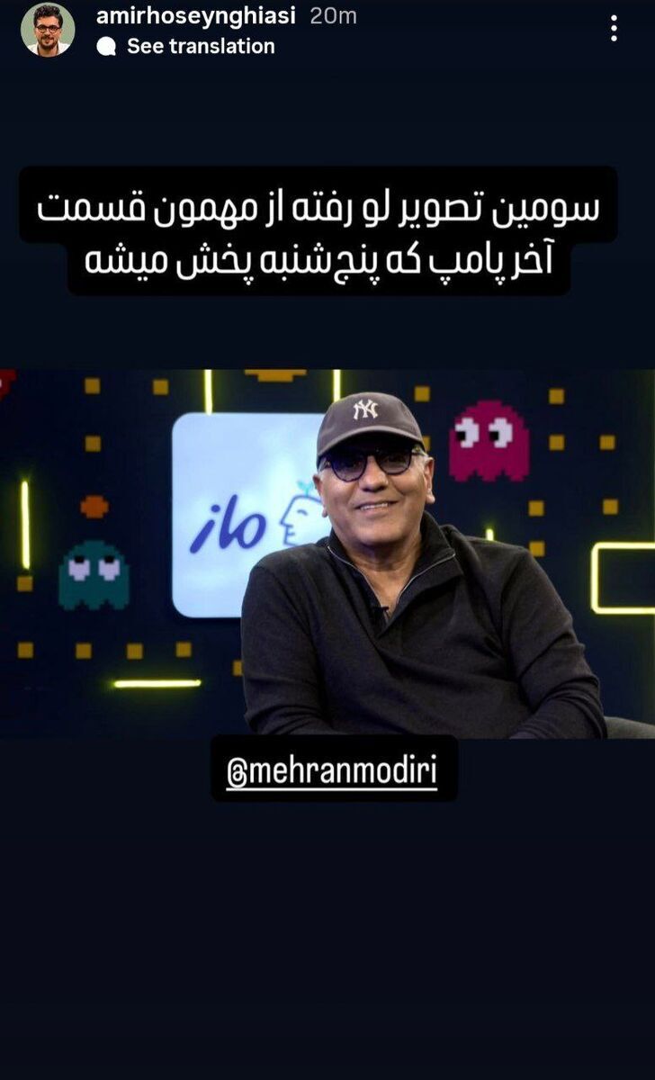 قیاسی از مهمان قسمت آخر «پامپ» رونمایی کرد + جزئیات قیاسی از مهمان قسمت آخر «پامپ» رونمایی کرد + جزئیات