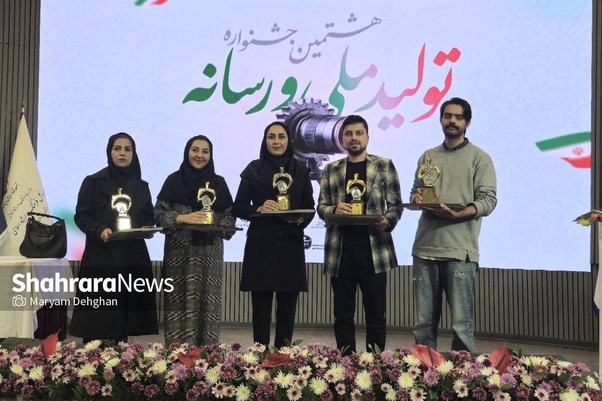 پنج خبرنگار روزنامه شهرآرا در بخش اقتصادی در هشتمین جشنواره رسانه‌‌ای «تولید ملی و رسانه» حائز رتبه شدند.