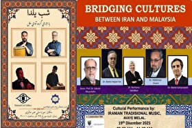 اجرای گروه موسیقی «آوای ملل» در مالزی به مناسبت شب یلدا