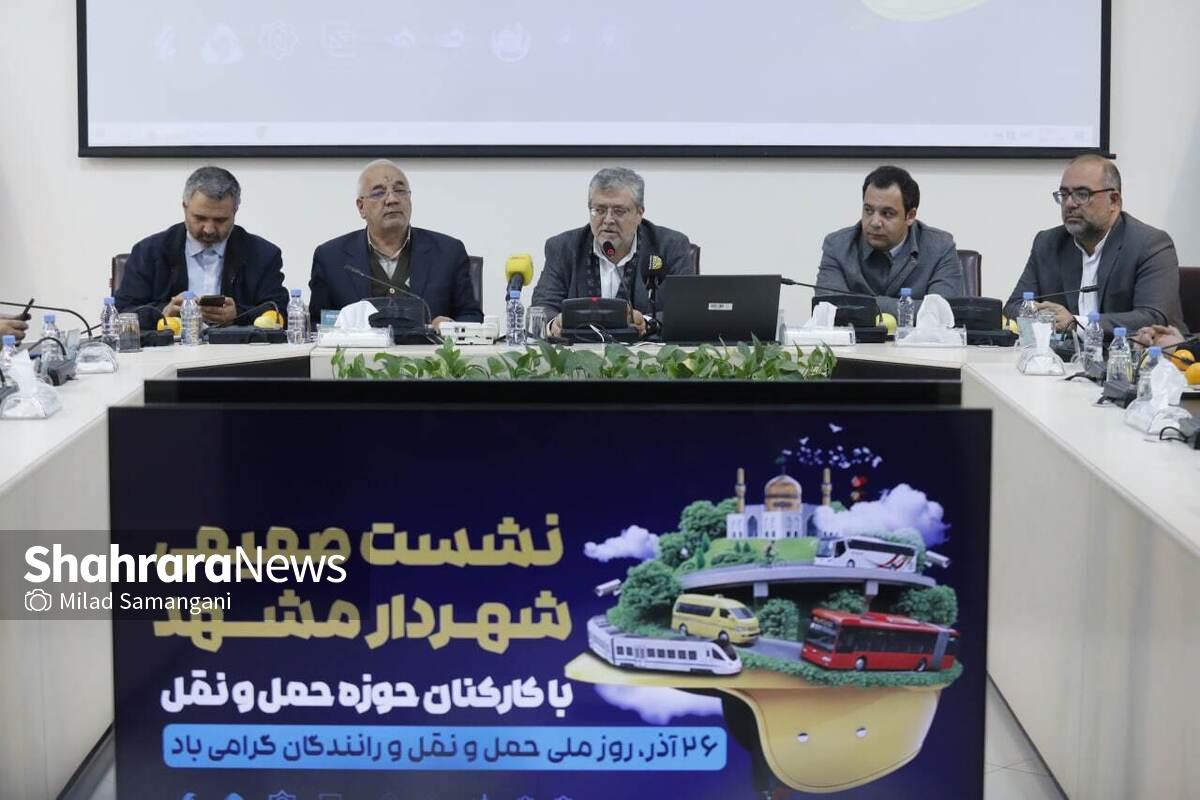 شهردار مشهد مقدس: رانندگان همواره پای کار خدمت به مردم و زائران بوده‌اند