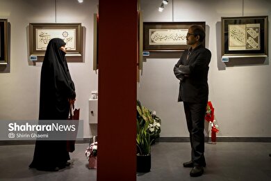 گزارش تصویری | نمایشگاه گروهی خوشنویسی «محفل عشق»